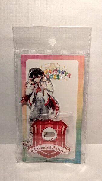 【新品】カラピチパラダイス2025 ゆあんくん アクリルスタンド