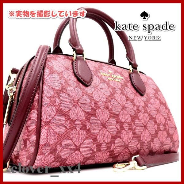 【ほぼ未使用 2024年】ケイトスペード ショルダーバッグ スペード フラワー ダッフル 赤 系 kata spade KG483