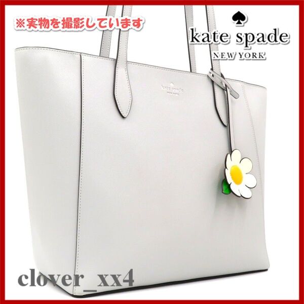 【極美品 2024年 A4サイズ】ケイトスペード トートバッグ ライト グレー ダナ DANA kata spade バッグ