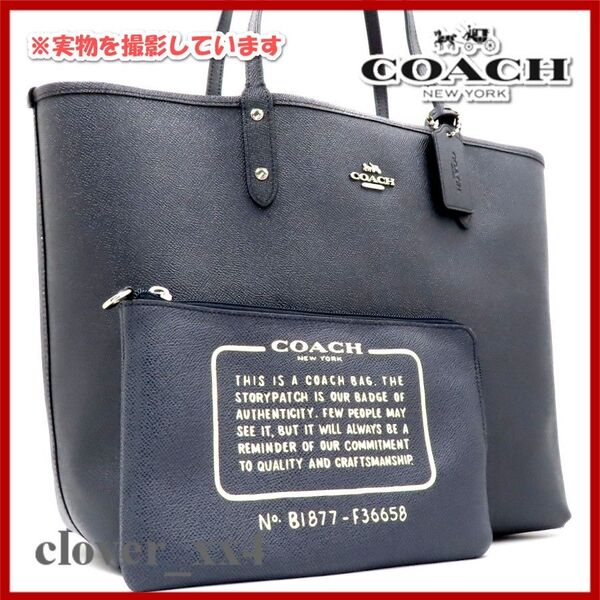 【美品 A4サイズ】コーチ トートバッグ リバーシブル シグネチャー 大容量 ダークネイビー ホワイト COACH バッグ