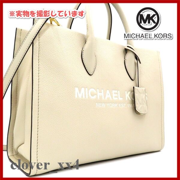 【極美品 2023 A4サイズ】マイケルコース ショルダーバッグ ミレラ ベージュ レザー MICHAEL 2WAY バッグ