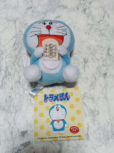 ドラえもん マスコット ひみつ道具ver.