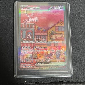 ポケモンカード ミュウex SAR