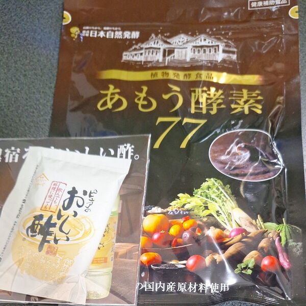 日本自然発酵 あもう酵素77 美味しい酢付き