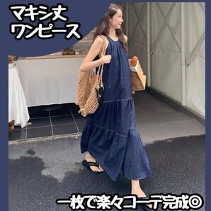 【新品】Lサイズ デニム調ロングワンピース ノースリーブ 春夏 ロング丈