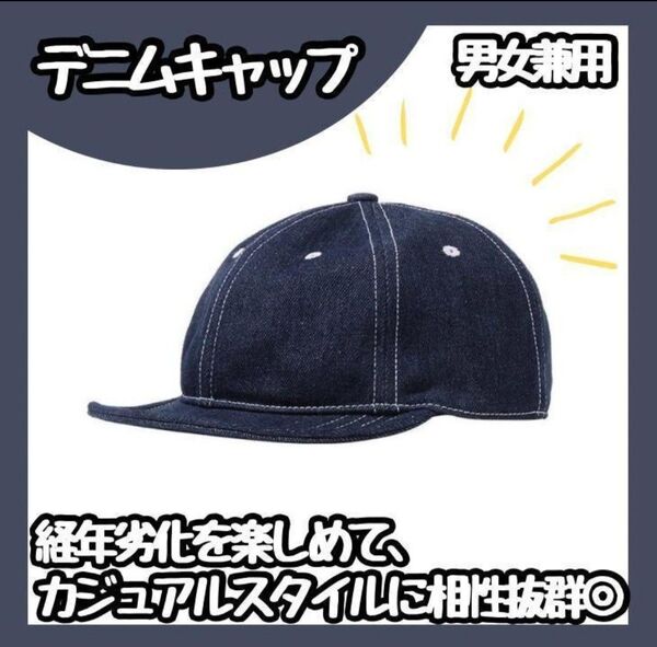 【新品】 デニム帽子 フリーサイズ アンパイアキャップ ブルーアウトドア