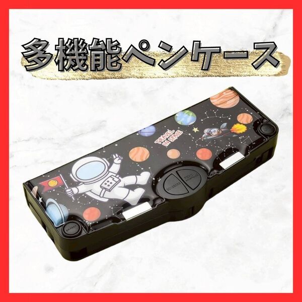 ★大人気★筆箱 宇宙 黒 男の子 女の子 文房具 おしゃれ ペンケース 磁石