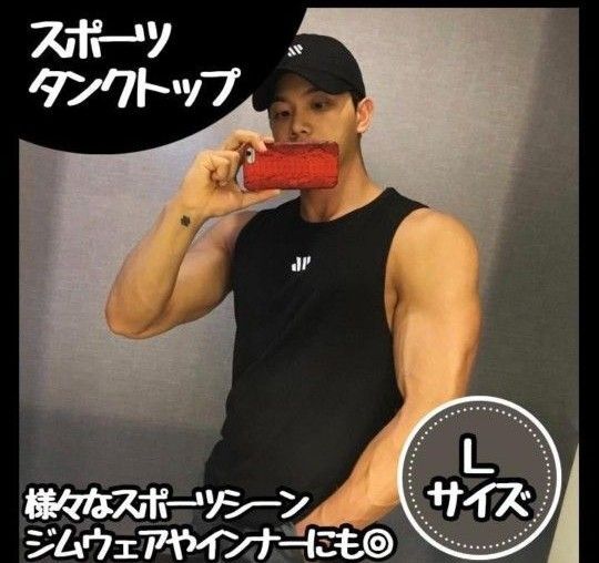 【新品】メンズ タンクトップ 黒 L トレーニング 筋トレ スポーツ速乾吸汗