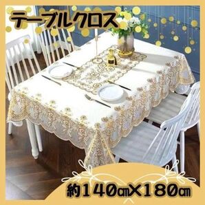 【新品】 テーブルクロス 花柄 撥水バラ柄高級感北欧風滑り止め180×140 白