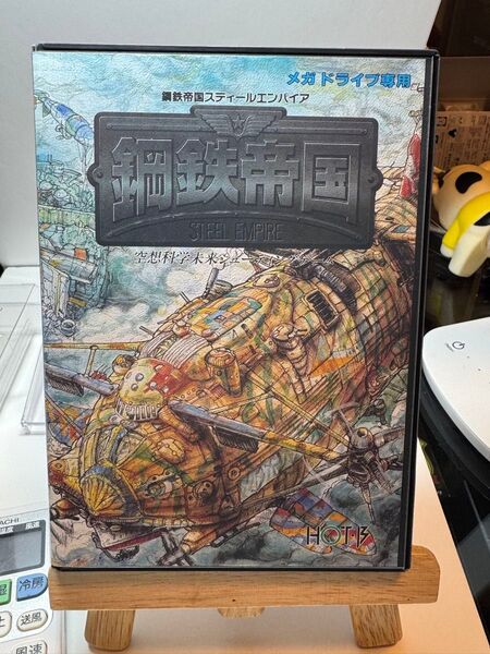 メガドライブ専用ソフト ★鋼鉄帝国 STEEL EMPIRE★