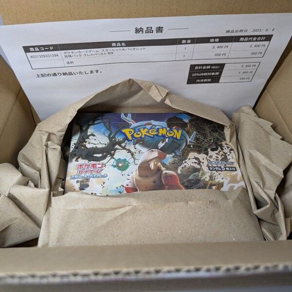 ポケモンカード スカーレット&バイオレット クレイバーストBOX シュリンク付き ポケモンセンター