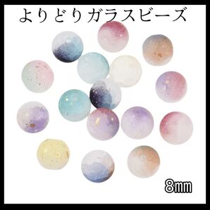 ①ビーズ ガラスビーズ アクセサリー ハンドメイド まとめ売り