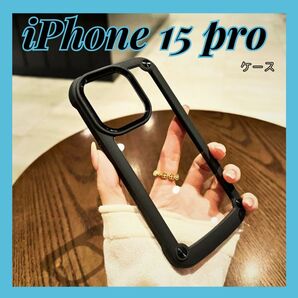 iPhoneケース スマホケース iPhone15 Pro クリア シンプル ブラック ク 耐衝撃 透明