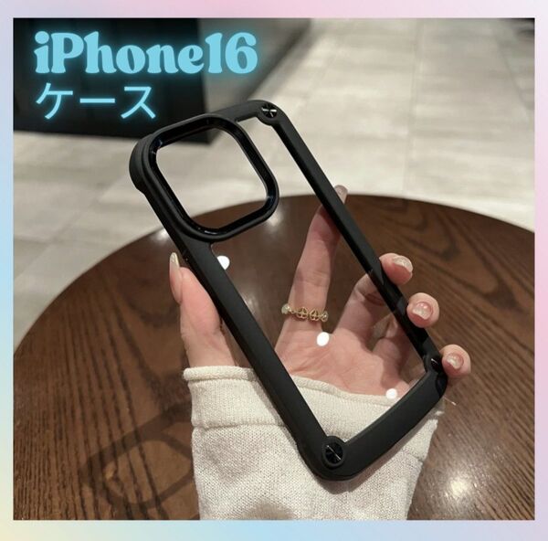 iPhoneケース スマホケース iPhone16 クリア シンプル ブラック ク 耐衝撃 透明