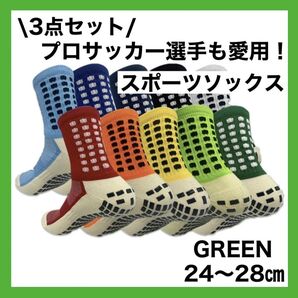 スポーツソックス サッカー 滑り止めソックス 24〜28cm まとめ売り オレンジ