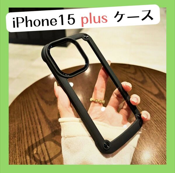 iPhoneケース スマホケース iPhone15 Plus クリア シンプル ブラック ク 耐衝撃 透明