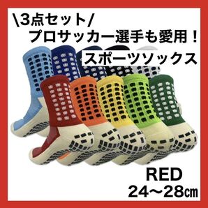 スポーツソックス サッカー 滑り止めソックス 24〜28cm まとめ売り