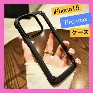iPhoneケース スマホケース iPhone15 Pro max クリア シンプル ブラック ク 耐衝撃 透明