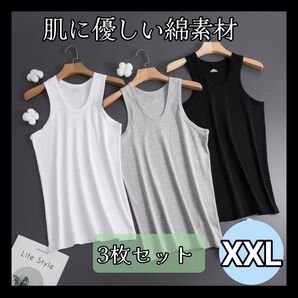 メンズ タンクトップ インナーシャツ ジム トレーニング インナー 綿100% 3枚セットまとめ売り XXL