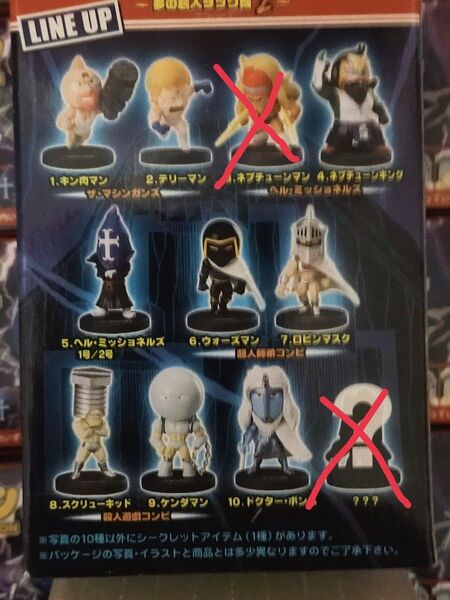 キン肉マンフィギュアコレクション 〜夢の超人タッグ編〜 未開封 9種セット