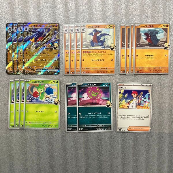 熱風のアリーナ シロナのガブリアスex RR 進化ライン