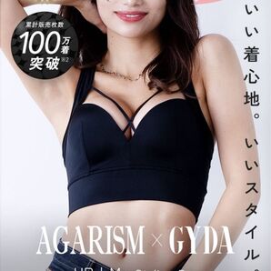 AGARISM×GYDA UP+Me Styling Bra チョコレート 新品