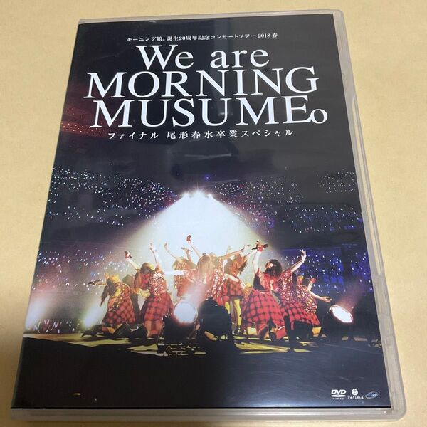モーニング娘。誕生20周年記念コンサートツアー2018春 DVD