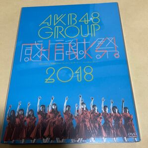 AKB48グループ感謝祭2018 DVD