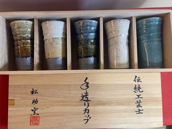 【松助窯】未使用品/和食器/手作りカップ/5客/湯呑み/陶器
