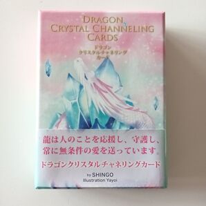 ドラゴンクリスタルチャネリングカード