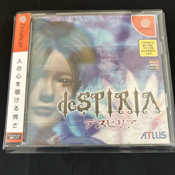 ドリームキャスト デスピリア deSPIRIA