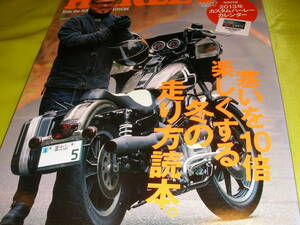 CLUB HARLEY 150 (2013/1) 寒いを楽しくする冬の走り方読本　説明欄に目次あり