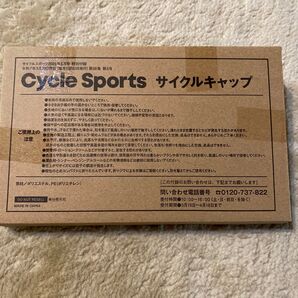 サイクルスポーツ5月号 サイクルキャップ