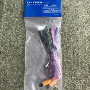 パナソニック(Panasonic) 車両 インターフェースコード CA-LAV200D