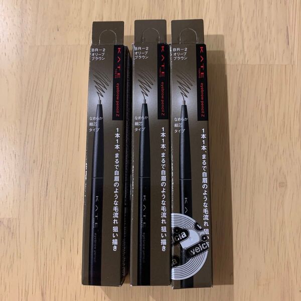 ケイト アイブロウペンシルZ BR-2 オリーブブラウン3本
