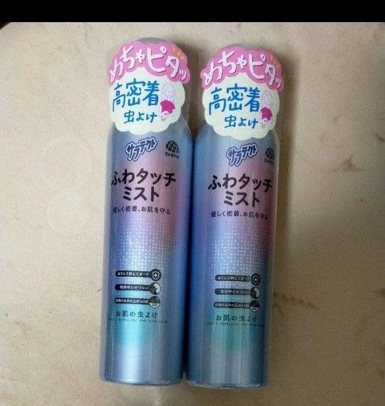 アース製薬 サラテクト ふわタッチミスト 180mL 2本 めちゃピタ 高密度