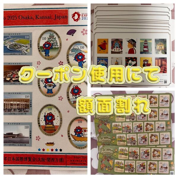額面22000 大阪・関西万博 記念切手 ミャクミャク 絵本の世界 他110×200 切手シート 日本国際博覧会 Expo2025