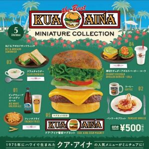 クアアイナ ミニチュアコレクション 全5種類 *ガチャ