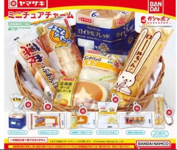ヤマザキパン ミニチュアチャーム 全6種 *ガチャ 山崎パン
