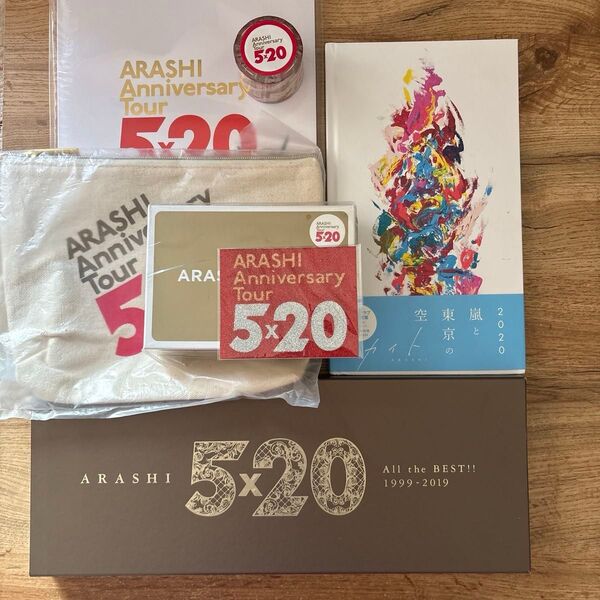 嵐 5×20 All the BEST!! 1999-2019 (初回盤1 4CD+DVD-A) +カイト+グッズ5点セット