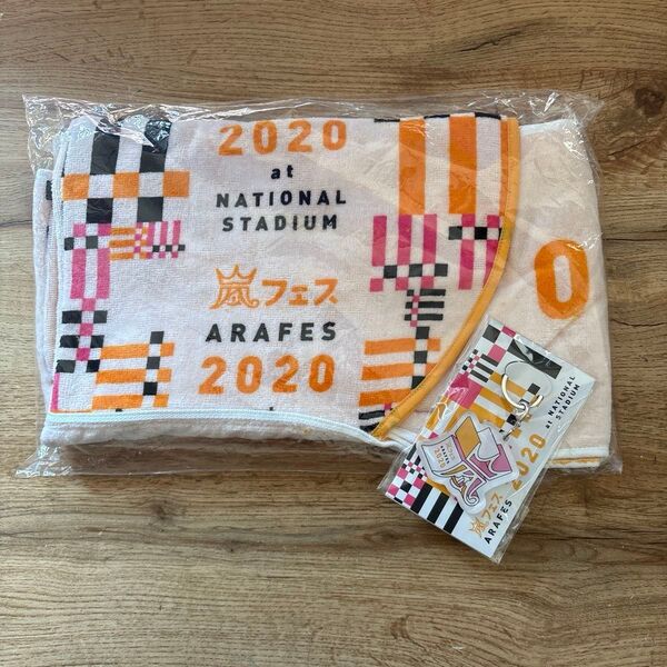 嵐 ARAFES アラフェス2020 マフラータオル +アクリルキーホルダー