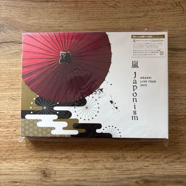 嵐 ARASHI Japonism LIVE TOUR 2015 初回プレス仕様 Blu-ray2枚組