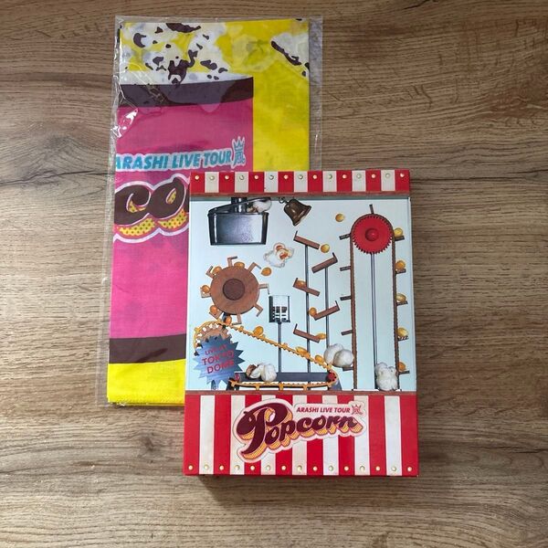 嵐 ARASHI LIVE TOUR 「popcorn」初回プレス仕様2DVD +バンダナ