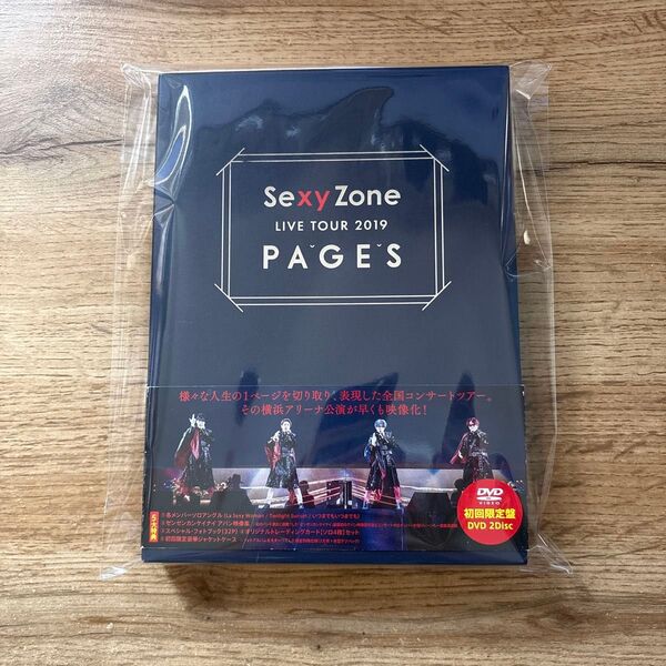 SexyZone LIVE 2019 PAGES 初回限定盤 DVD 2枚組