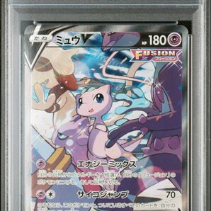 本日まで出品、即発送【PSA10】ミュウV SA SR フュージョンアーツ ポケモンカードゲーム ポケカ