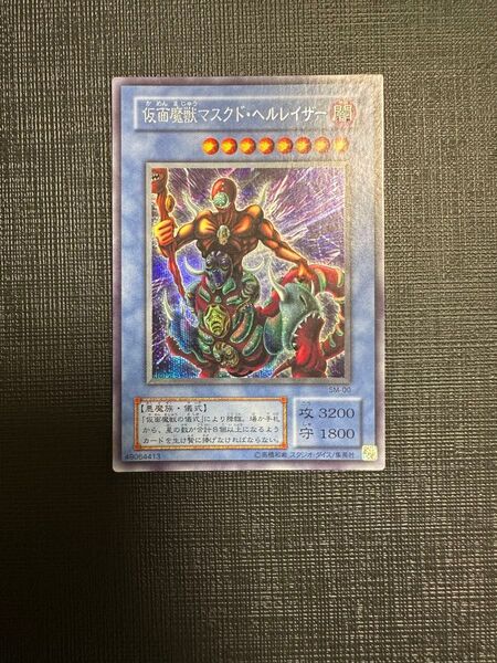仮面魔獣マスクド・ヘルレイザー シークレット