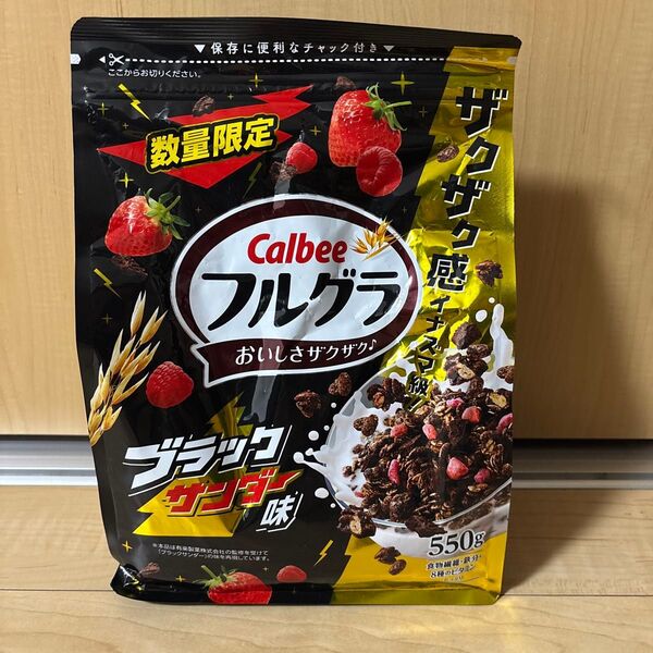 フルグラ 数量限定商品