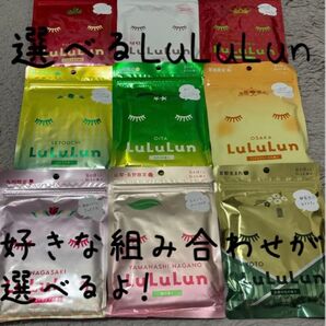 LuLuLun 4袋セット 6月まで出品