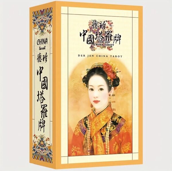 【正規品】中国王宮タロット【希少】