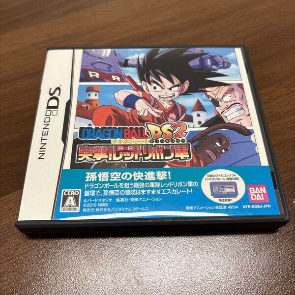 【NDS】ドラゴンボールDS2 突撃!レッドリボン軍